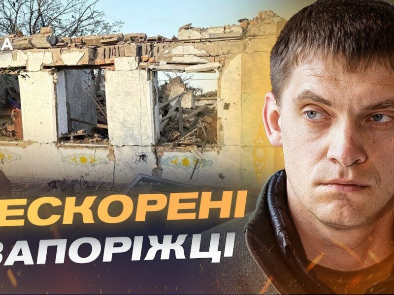 Ситуація в Запорізькій області: обстріли, евакуація, гуманітарна допомога | Іван Федоров