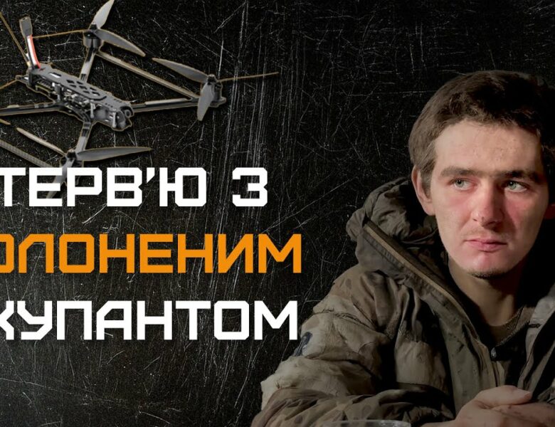 Бригада “Буревій” НГУ полонила окупанта FPV-дроном. Інтерв’ю з полоненим