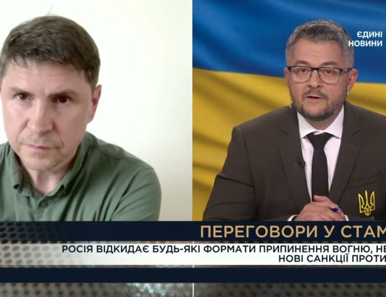 Переговори у Стамбулі: Чому росія не йде на поступки? | Михайло Подоляк