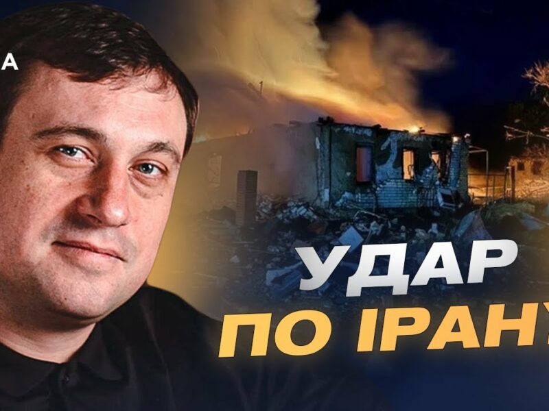 Стратегічна поразка Ірану: що показала операція “Опівнічний молот” | Геннадій Дубов