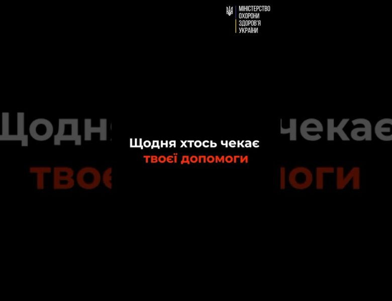Не обовʼязково бути лікарем, щоб рятувати життя