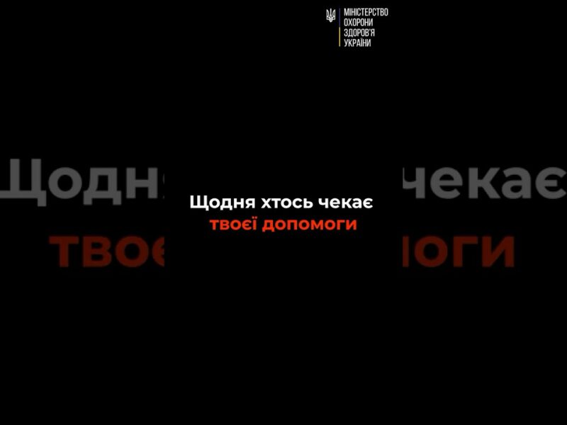 Не обовʼязково бути лікарем, щоб рятувати життя