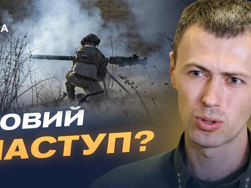 Сумщина та північний кордон: чи готується ворог до нового наступу? | Андрій Демченко