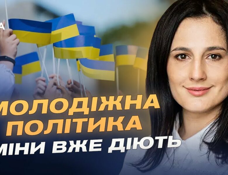 Молодіжна політика під час війни: нові законопроекти та ініціативи | Ірина Борзова