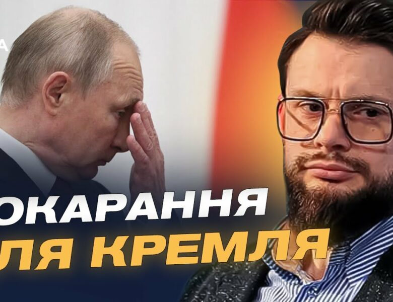 Спецтрибунал для рф — початок великого правосуддя проти агресора | Богдан Ференс