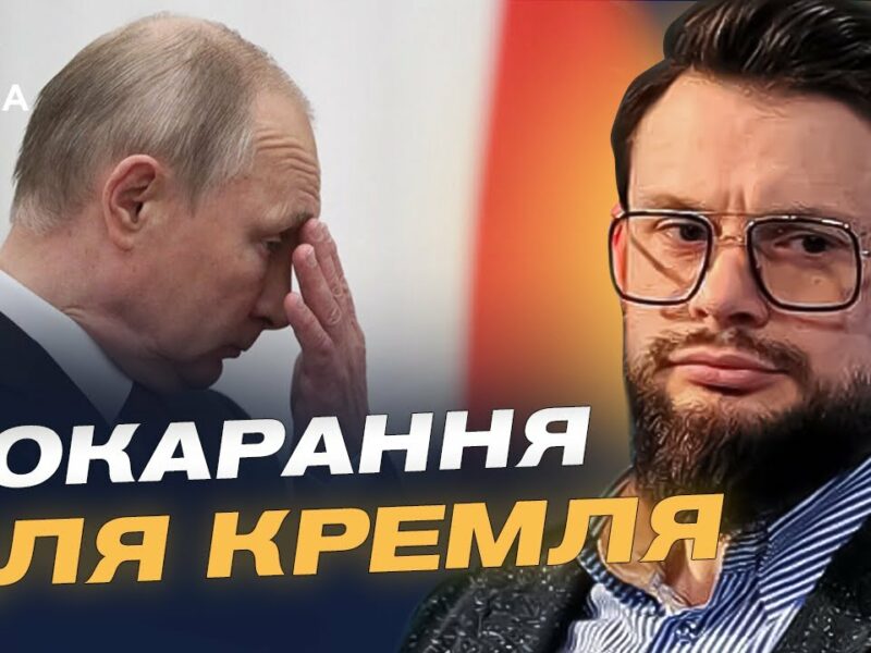 Спецтрибунал для рф — початок великого правосуддя проти агресора | Богдан Ференс