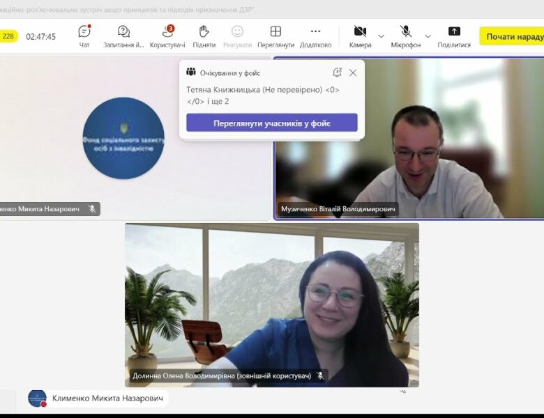 Вебінар щодо принципів та підходів забезпечення допоміжними засобами реабілітації
