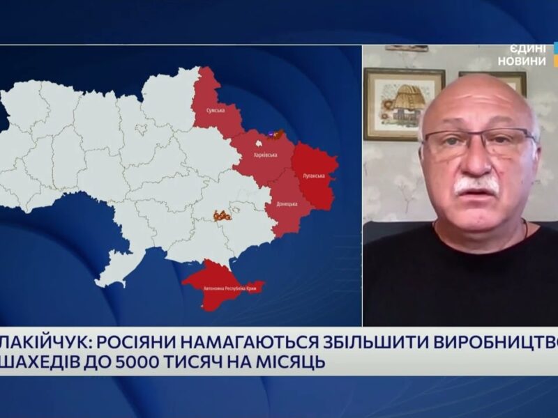Виробництво “Шахедів”: Павло Лакійчук про масштаб і темпи зростання загрози