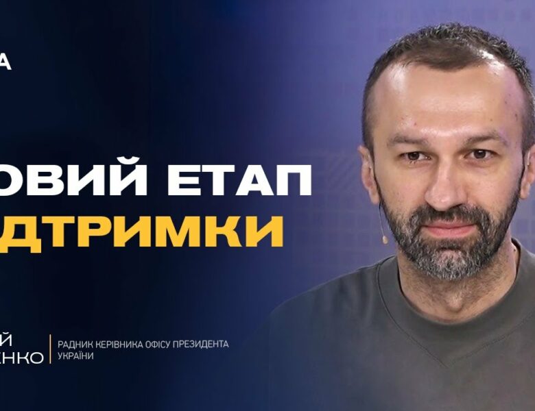 Новий глава МЗС Німеччини у Києві та санкції США: що це означає | Сергій Лещенко