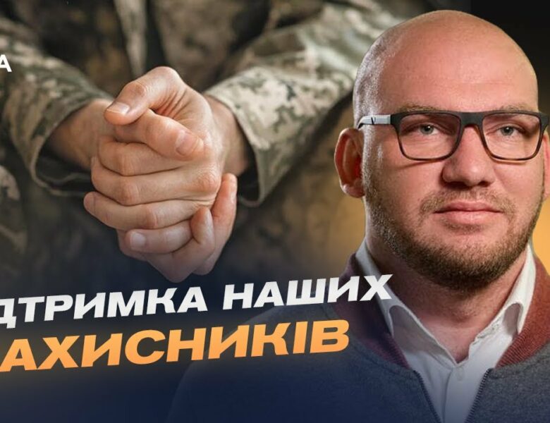 Олексій Леонов: як парламент захищає права військових та підтримує ветеранів