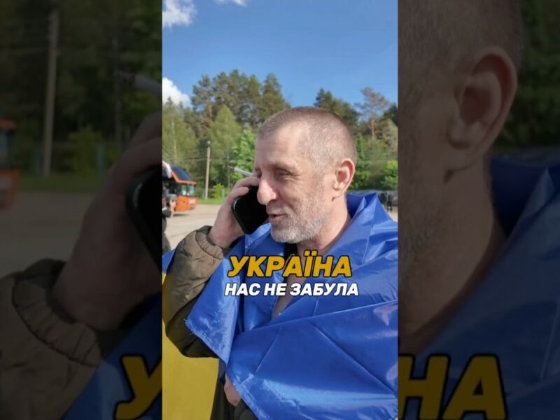 Україна нас не забула