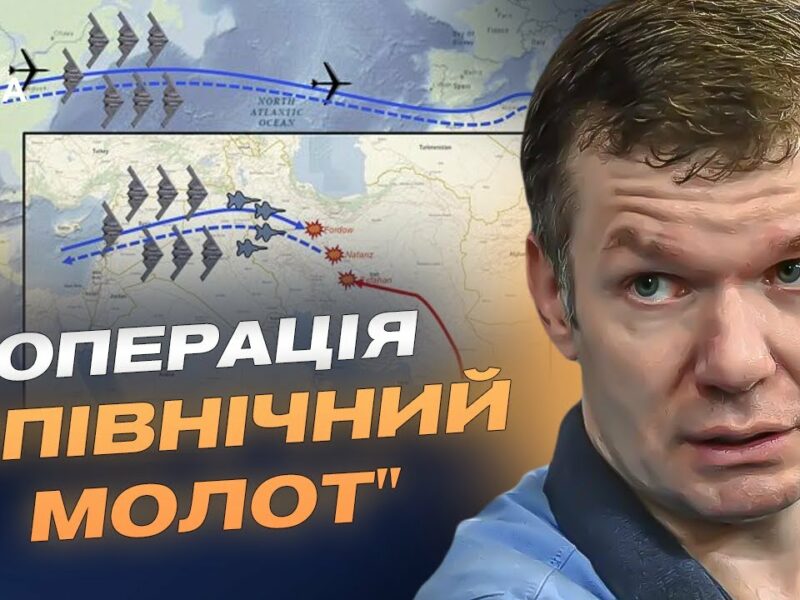 Як Іран допомагає росії: економіка, дрони і ризики для України | Іван Ус