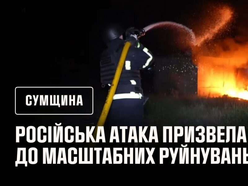 Рятувальники ліквідували масштабну пожежу, спричинену ворожою атакою