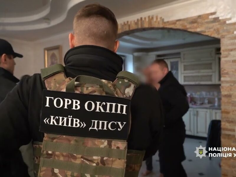 Поліція викрила масштабну схему незаконного переправлення військовозобов’язаних через кордон