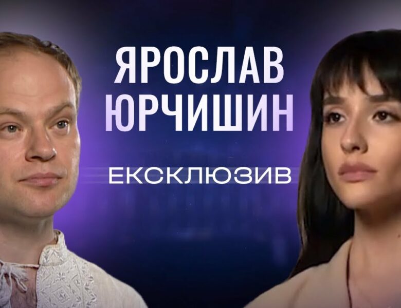 Свобода слова під час війни: виклики, фейки і телемарафон. Ярослав Юрчишин | ЕКСКЛЮЗИВ!