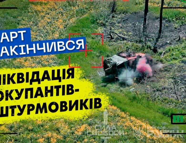 🤞❌ Фарт закінчився ⚡️ Оператори БПЛА розщеплюють окупантів-штурмовиків на атоми