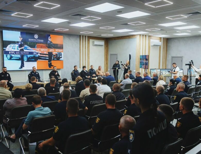 МВС провело форум «Безпечна громада 2025»