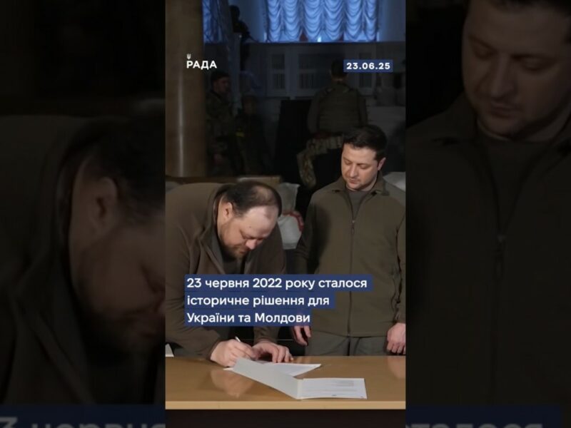 У 2022 році Європейська Рада ухвалила історичне рішення.