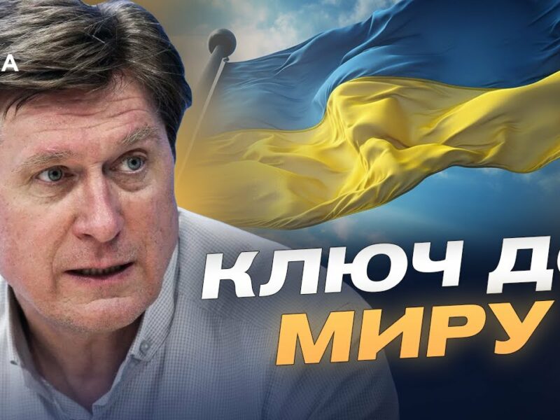 Роль США та ЄС у завершенні війни: ключові чинники | Володимир Фесенко