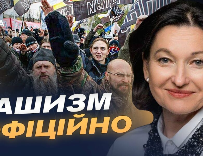 Закон про національну пам’ять: як держава протистоятиме пропаганді та рашизму | Ірина Констанкевич
