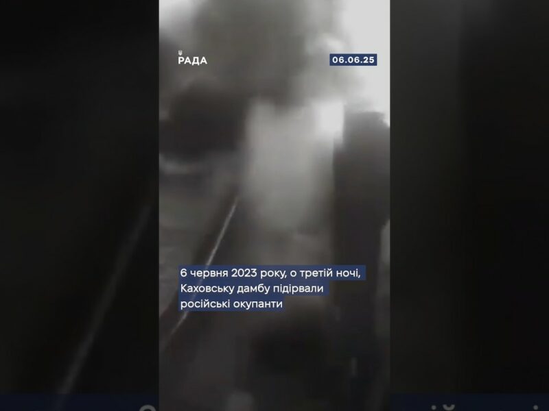 🕯6 червня 2023 року – день, коли росія зруйнувала Каховську ГЕС!