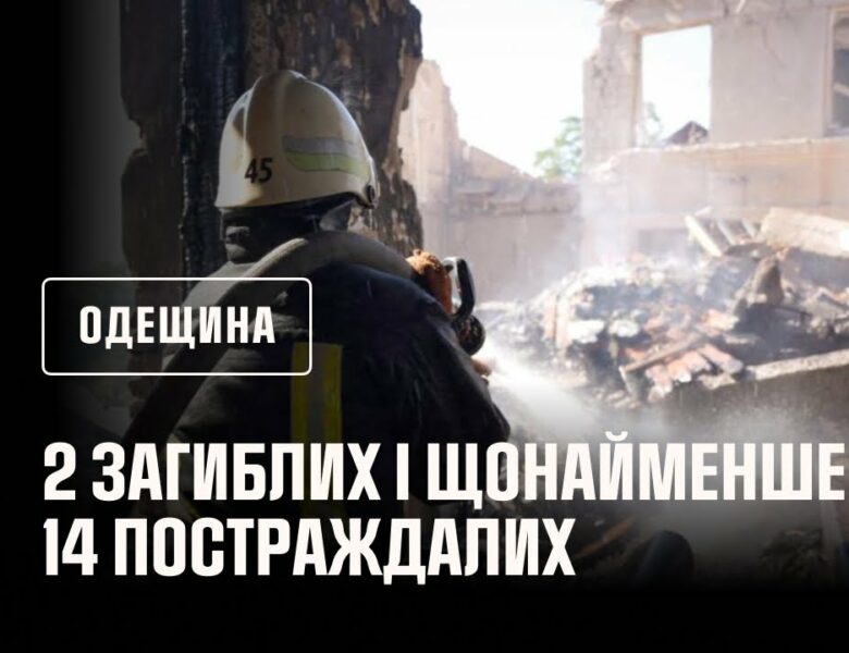 Наслідки ворожої атаки по місту Білгород-Дністровський