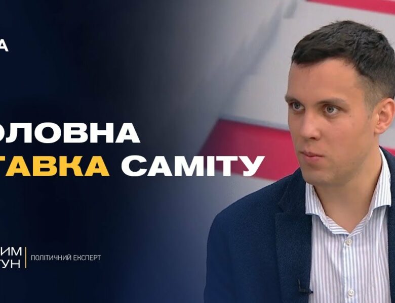 Генсек НАТО, Трамп і підтримка України: що обговорюють партнери | Максим Джигун
