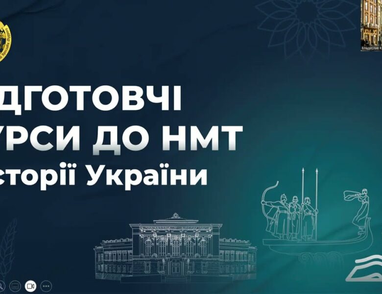 Історія України. Заняття 19. Західноукраїнські землі у міжвоєнний період.