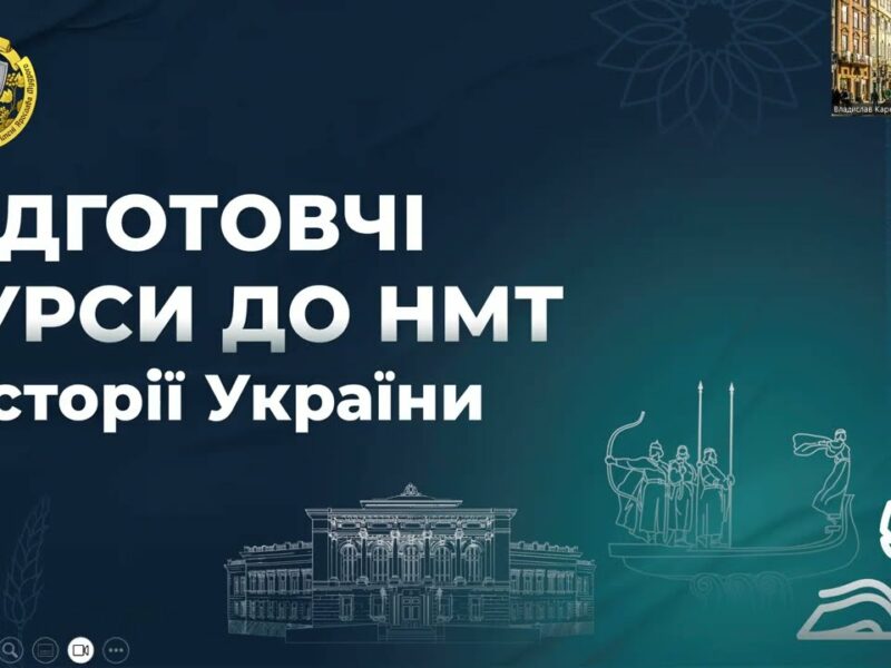 Історія України. Заняття 19. Західноукраїнські землі у міжвоєнний період.