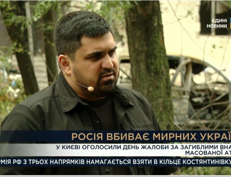 Тимур Ткаченко: Київ у скорботі — масштаби руйнувань після обстрілу