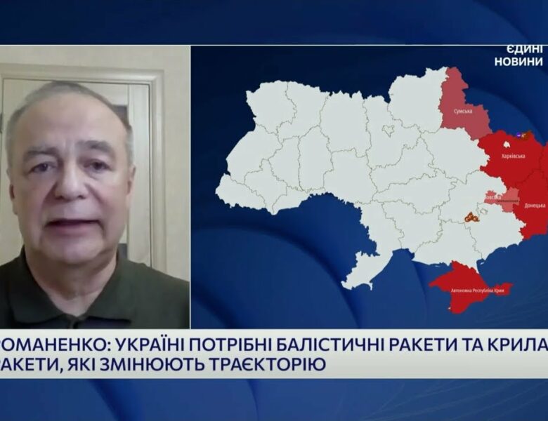Виробництво зброї в Україні: Погрози від рф, спільні проєкти, позиція партнерів | Ігор Романенко