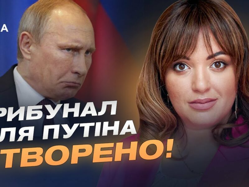 Історична угода по спецтрибуналу в Страсбурзі та новий оборонний бюджет України | Леся Забуранна