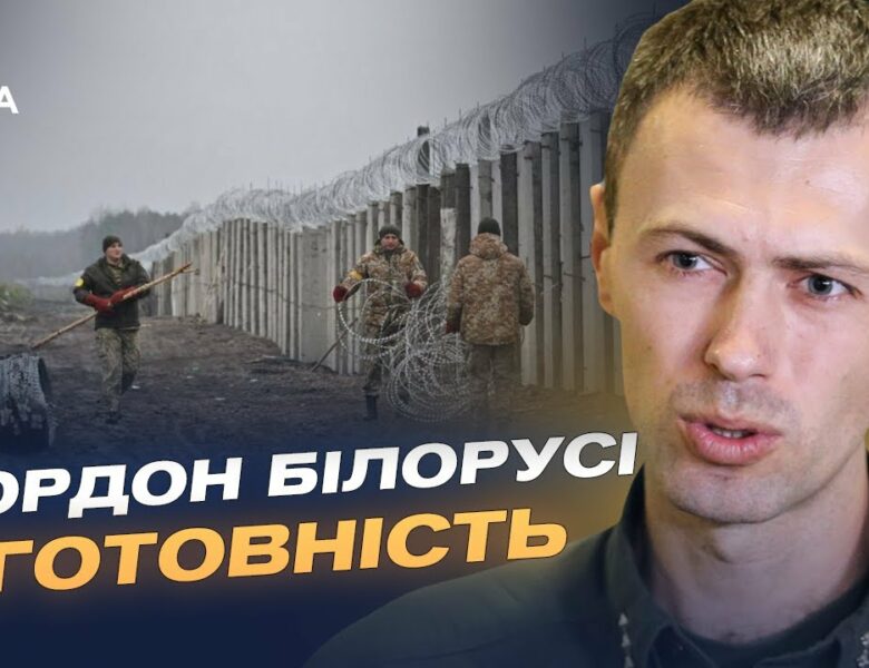 Навчання в Білорусі та атаки ДРГ: які ризики для північних регіонів України | Андрій Демченко