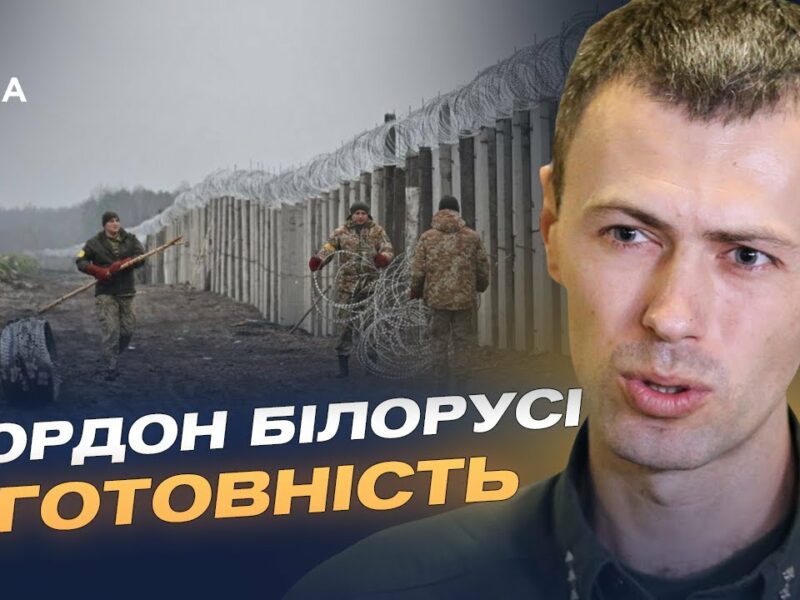 Навчання в Білорусі та атаки ДРГ: які ризики для північних регіонів України | Андрій Демченко