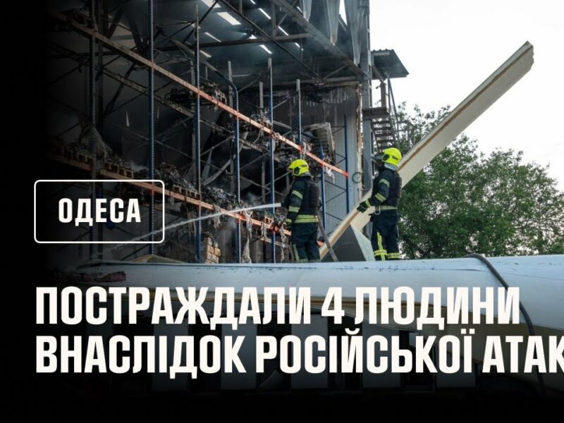 ₚосія знову атакувала Одесу: постраждали 4 людини