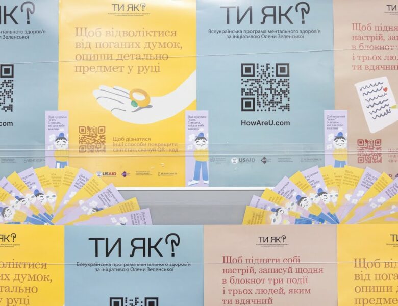 Перша леді ознайомилась із впровадженням Всеукраїнської програми ментального здоровʼя на Дніпровщині