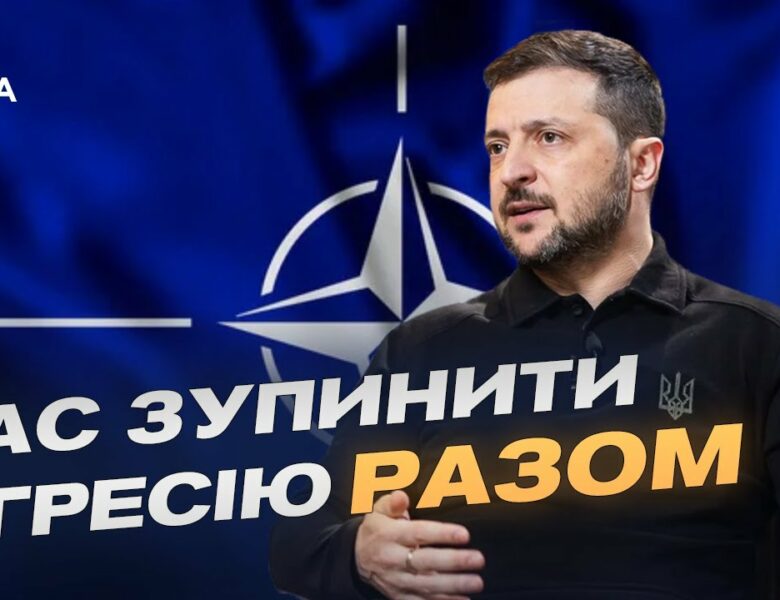 Виступ Зеленського на Форумі оборонної промисловості НАТО в Гаазі