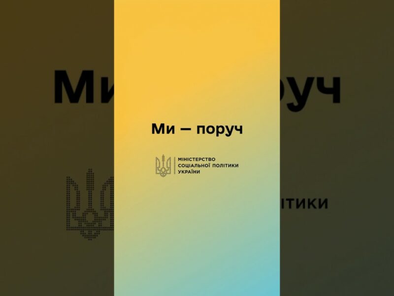 Міністерка соціальної політики Оксана Жолнович відвідала Тернопільщину з робочим візитом