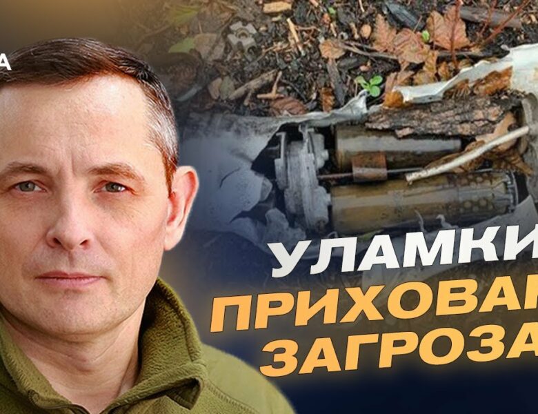 Масована атака на Київ: як працювала ППО та наслідки ударів | Юрій Ігнат