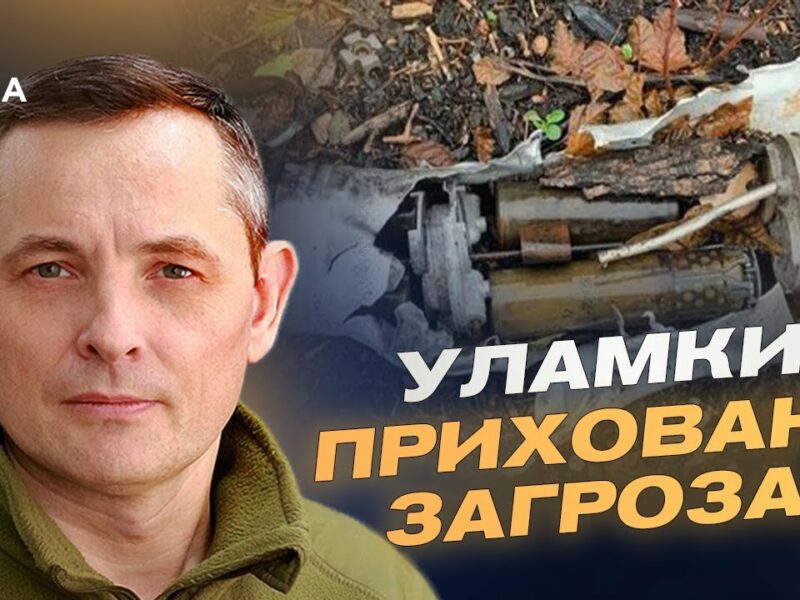 Масована атака на Київ: як працювала ППО та наслідки ударів | Юрій Ігнат