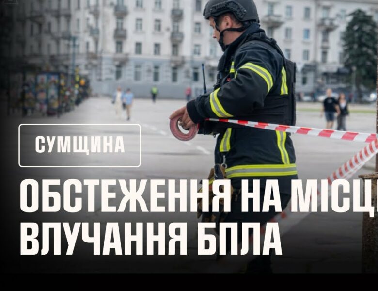 Суми: рятувальники провели обстеження на місці влучання ворожих безпілотників