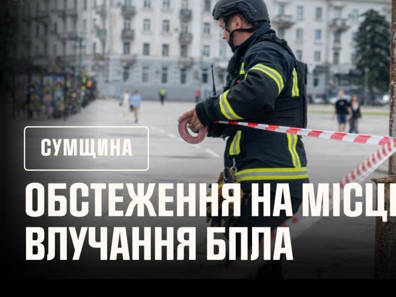 Суми: рятувальники провели обстеження на місці влучання ворожих безпілотників