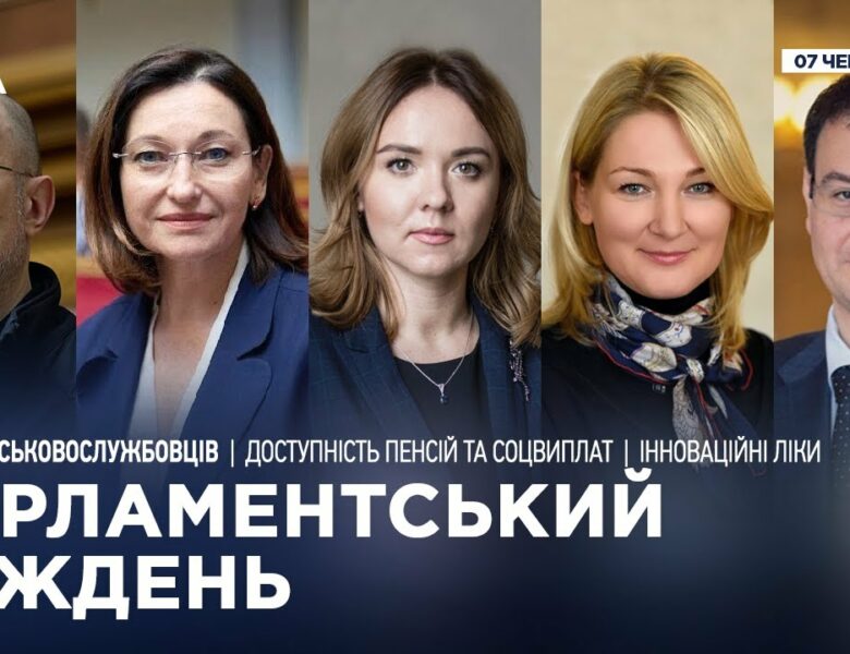 Парламентський тиждень 07.06.2025