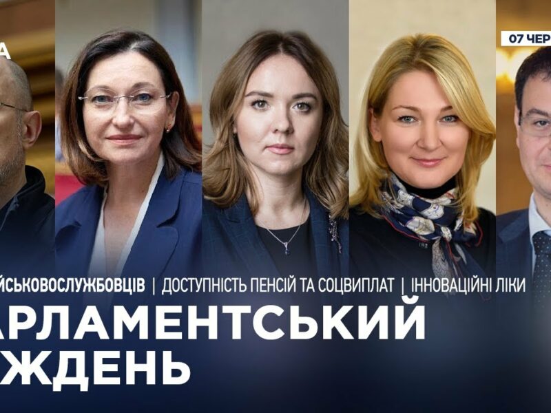 Парламентський тиждень 07.06.2025