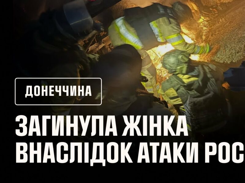 Атака дронами на Райське: надзвичайники вилучили тіло жінки з-під завалів та ліквідували пожежу