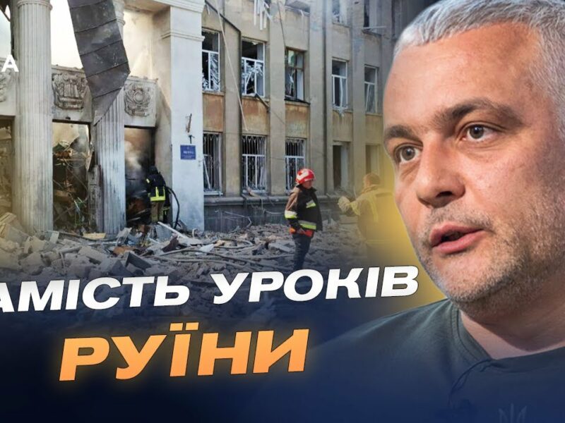 росія атакувала освітній заклад: наслідки удару по Білгород-Дністровському | Олег Кіпер