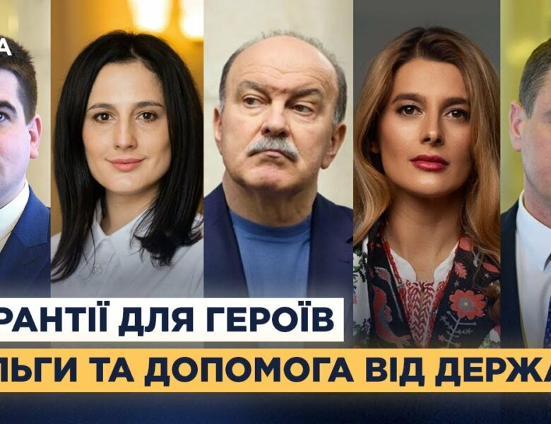 Підтримка після полону: права, пільги та допомога від держави