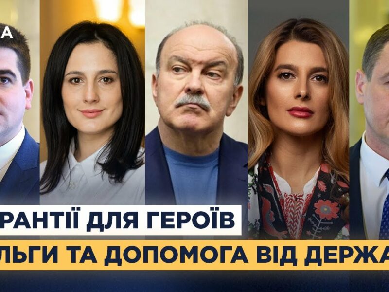 Підтримка після полону: права, пільги та допомога від держави