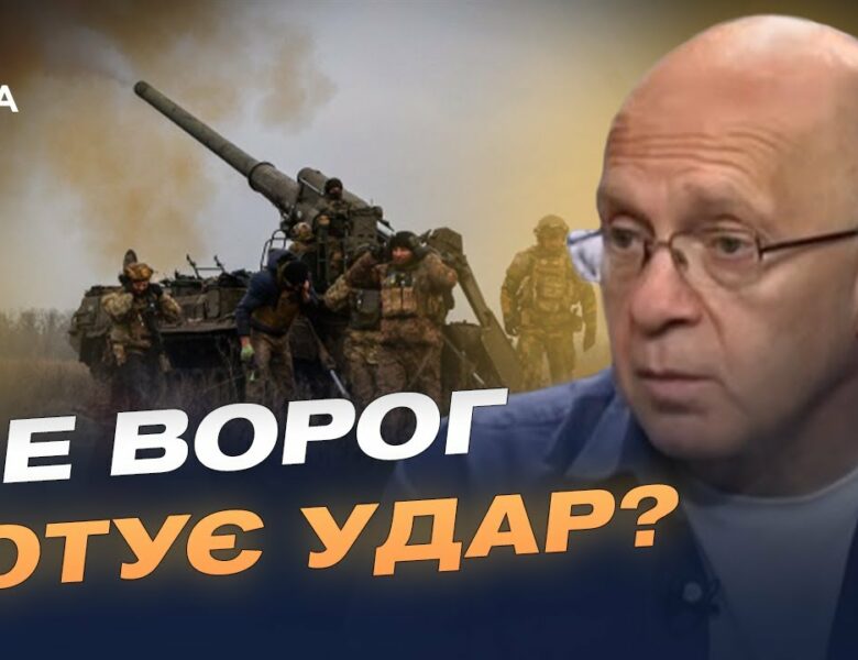 Сумщина, Донеччина та резерви рф: оцінка поточної ситуації | Сергій Грабський