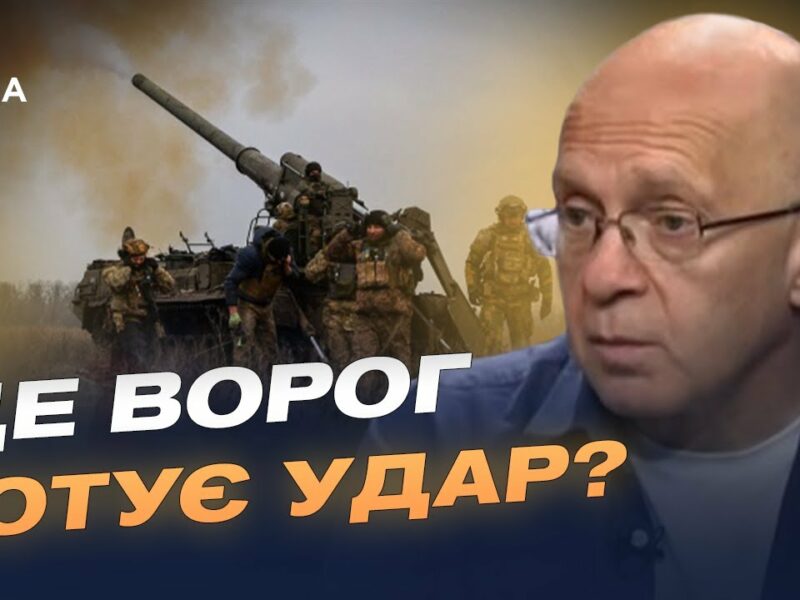 Сумщина, Донеччина та резерви рф: оцінка поточної ситуації | Сергій Грабський
